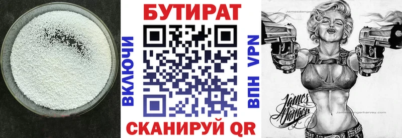 БУТИРАТ буратино  Каменск-Шахтинский 