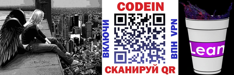 наркотики  Каменск-Шахтинский  мега сайт  Кодеиновый сироп Lean напиток Lean (лин) 