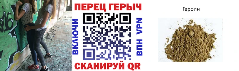 Героин хмурый  Каменск-Шахтинский 