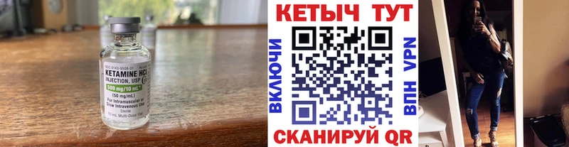 КЕТАМИН VHQ  купить   Каменск-Шахтинский 