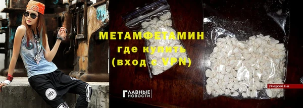 первитин Володарск