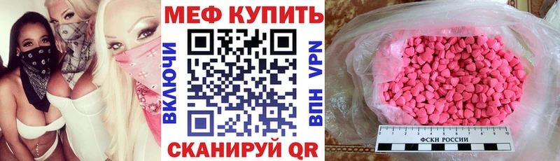закладка  Каменск-Шахтинский  Мефедрон 4 MMC 