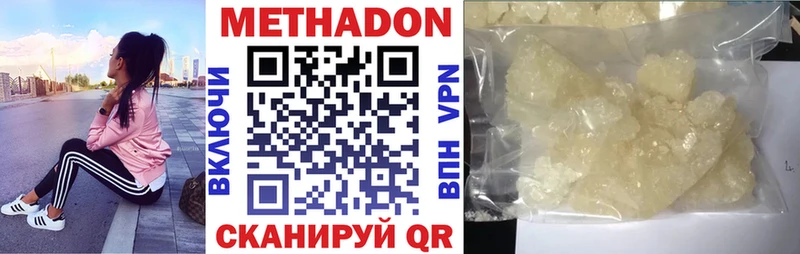 omg зеркало  Каменск-Шахтинский  МЕТАДОН VHQ  дарнет шоп 
